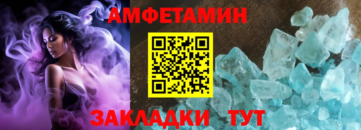 Калининград  АМФЕТАМИН  Вход с VPN  АМФ Розовый 