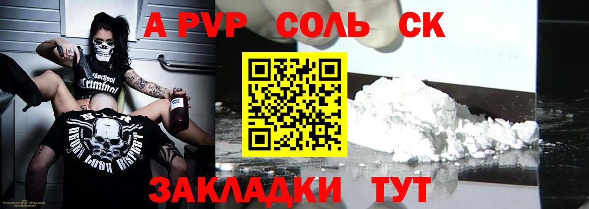 Alpha-PVP крисы CK  Вход с VPN  Калининград 