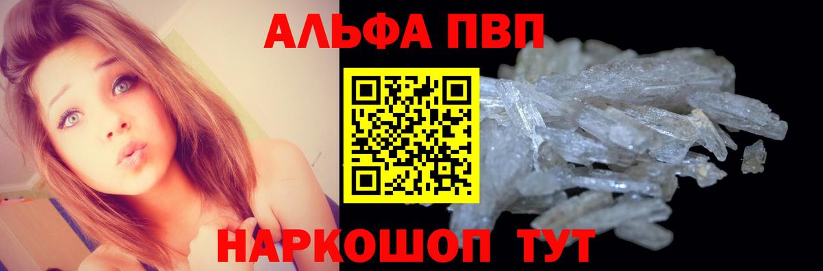 A PVP Crystall Калининград