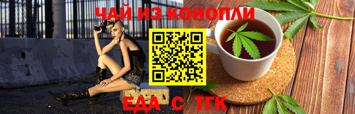 Cannafood марихуана  Вход с VPN  Калининград 