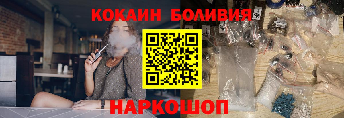 Кокаин Эквадор  Вход с VPN  COCAIN  КОКАИН Перу  Калининград 