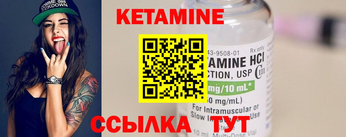 Калининград  КЕТАМИН VHQ  Вход с VPN 