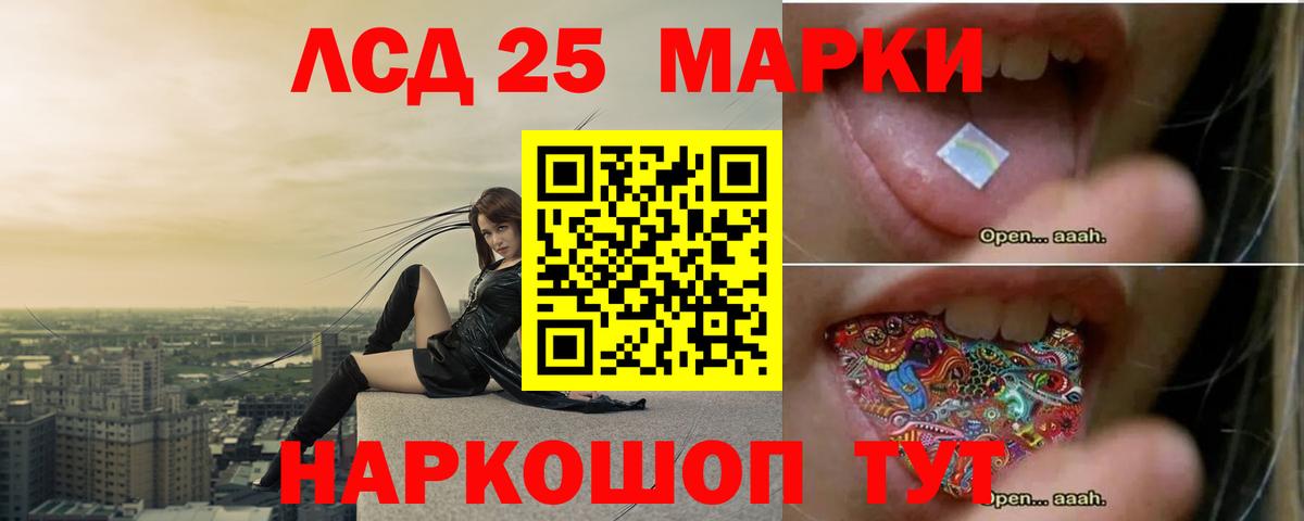 Лсд 25 экстази кислота  Вход с VPN  Калининград 