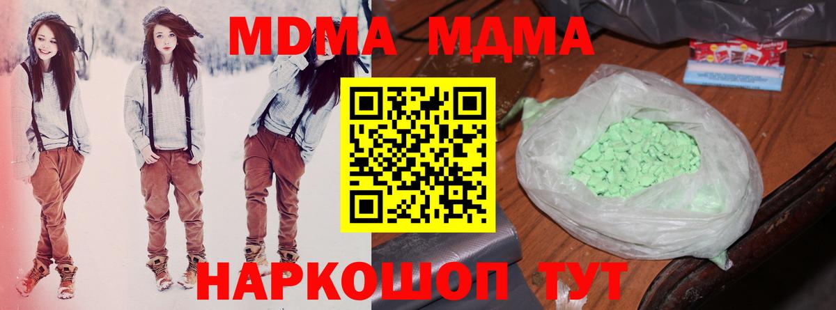 MDMA молли  Вход с VPN  МДМА  MDMA VHQ  Калининград 