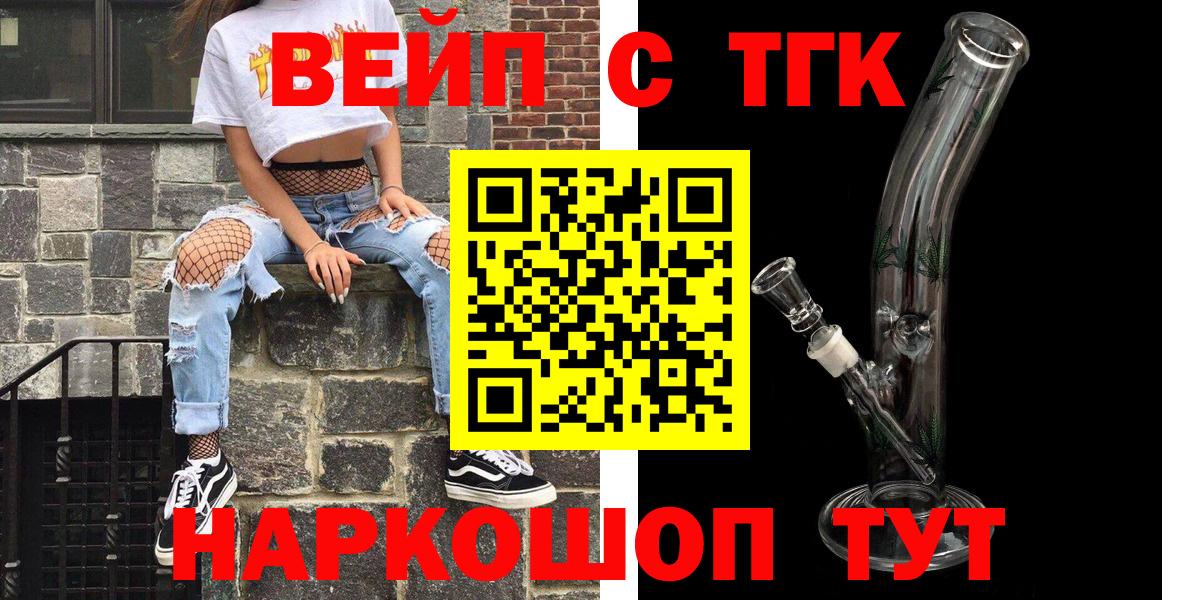 Калининград  Дистиллят ТГК вейп с тгк  ТГК гашишное масло  Вход с VPN 