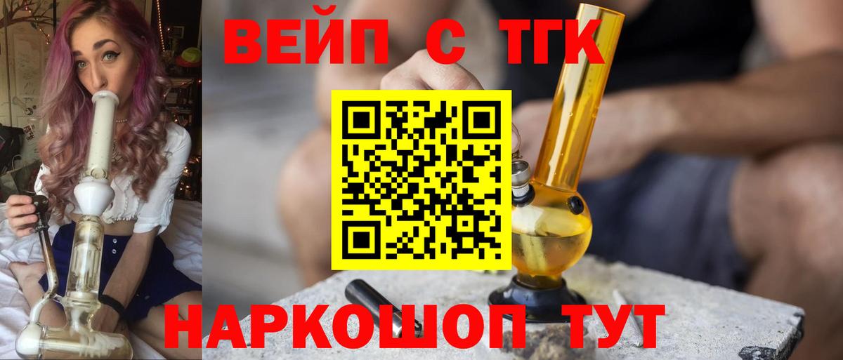 ТГК Wax Калининград
