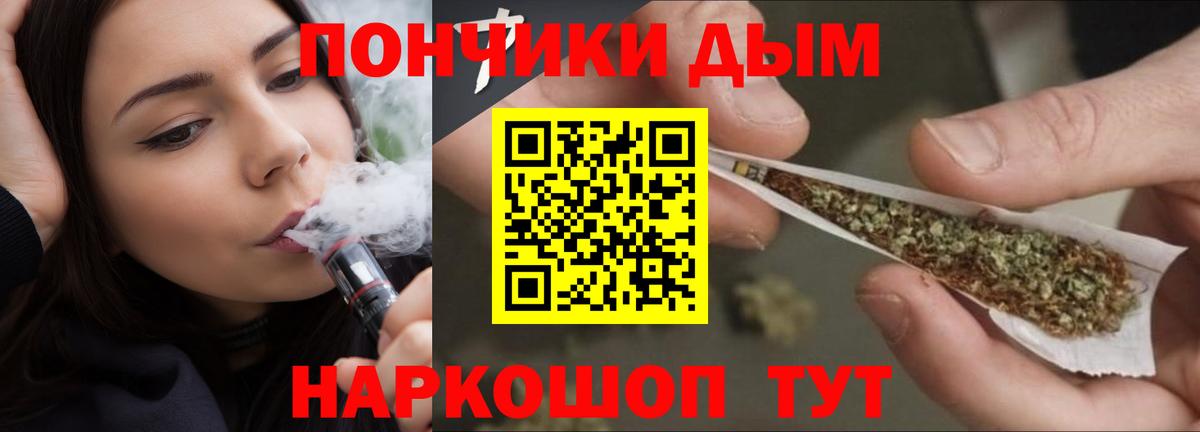 Марихуана White Widow Калининград