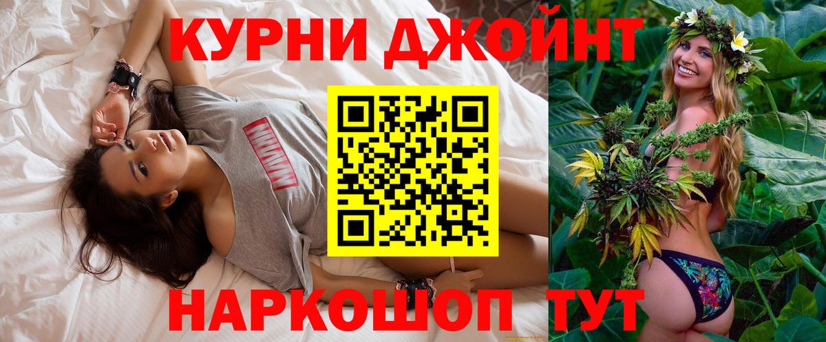 Конопля гибрид  Шишки марихуана семена  Шишки марихуана White Widow  Вход с VPN  Калининград 